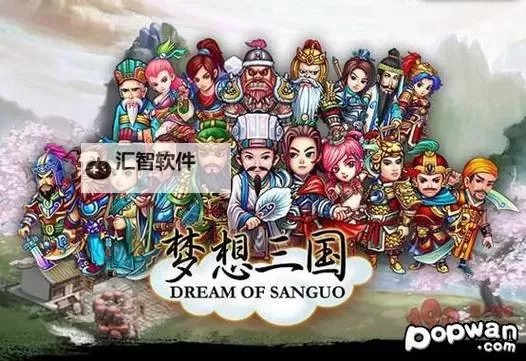 梦想三国之最终之战双开挂机软件推荐  怎么双开梦想三国之最终之战详细图文教程图1