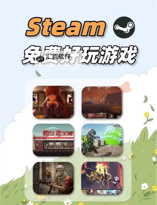 steam免费游戏排行榜图1