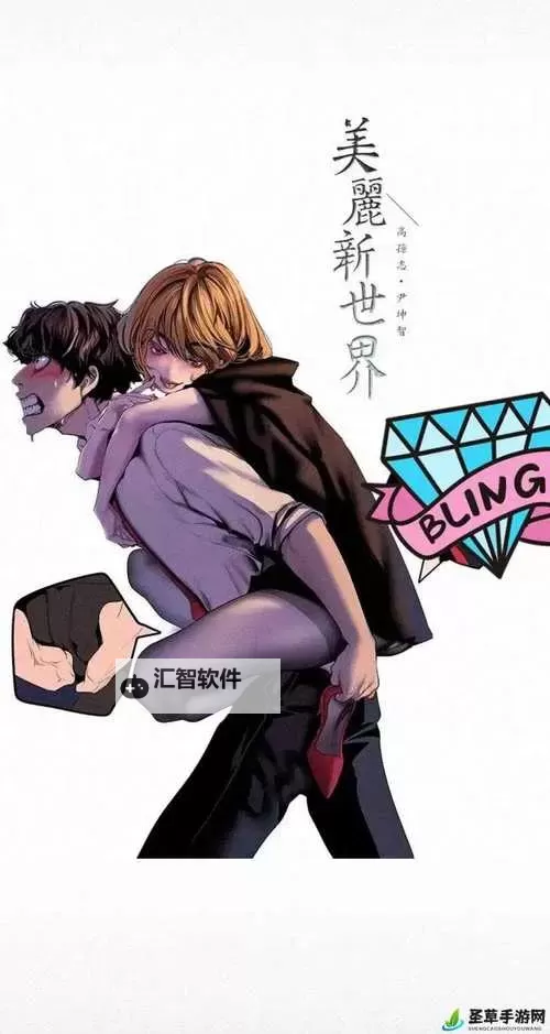 羞羞漫画在线：夏日甜蜜小秘密图2