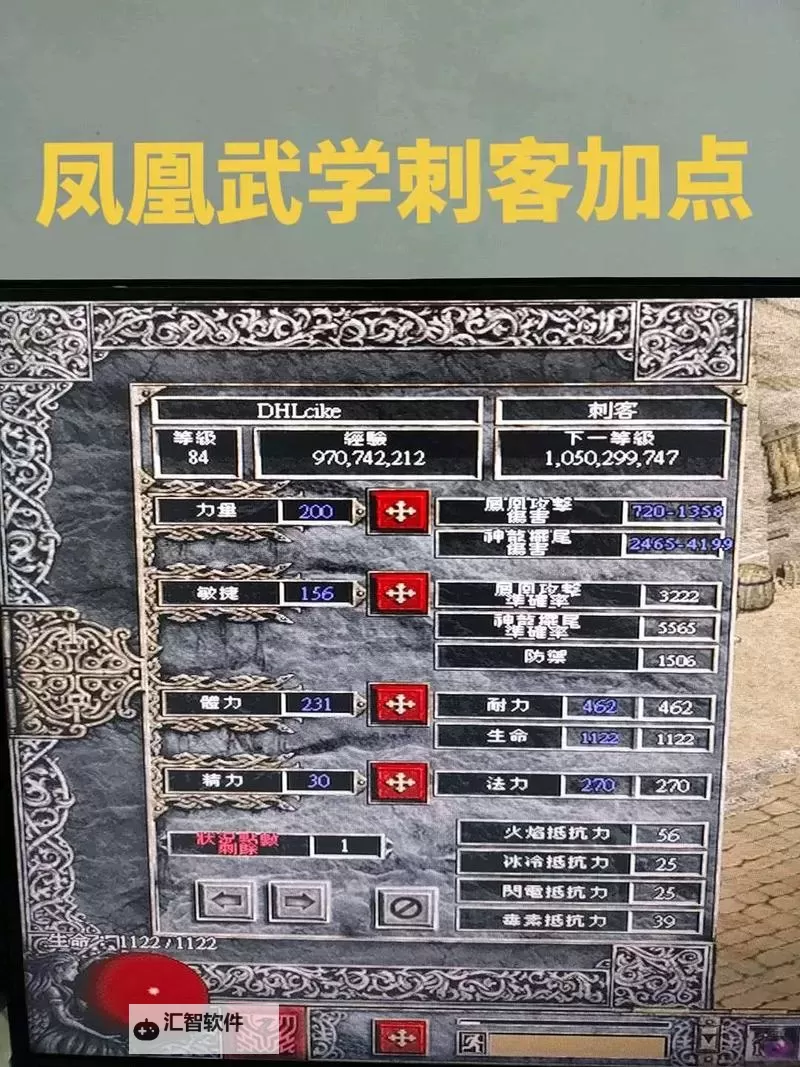 征途刺客完美加点：在暗影与光明之间谱写的成长之路图1