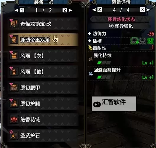 《怪物猎人崛起》减气斩斧配装分享图1