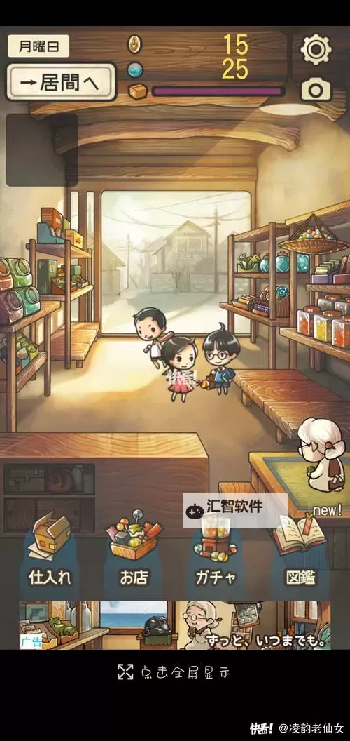 昭和茶屋物语挂机软件&双开软件推荐 轻松搞定昭和茶屋物语双开和挂机图1