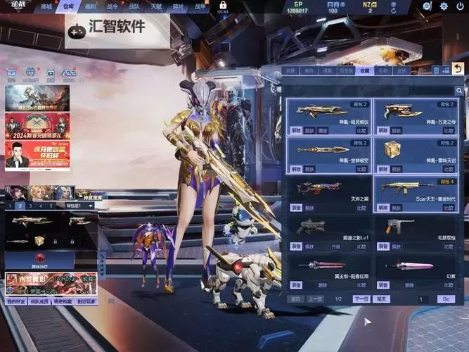 《荣耀大天使》攻略：坐骑养成，酷炫与实力并存图1