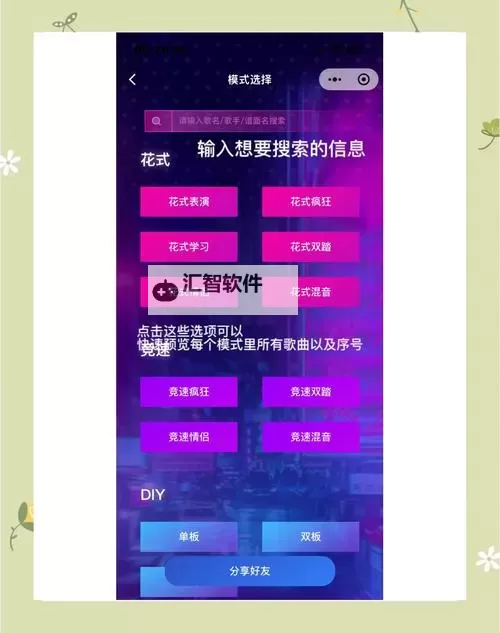 跳舞的球挂机软件&双开软件推荐  轻松搞定跳舞的球双开和挂机图1