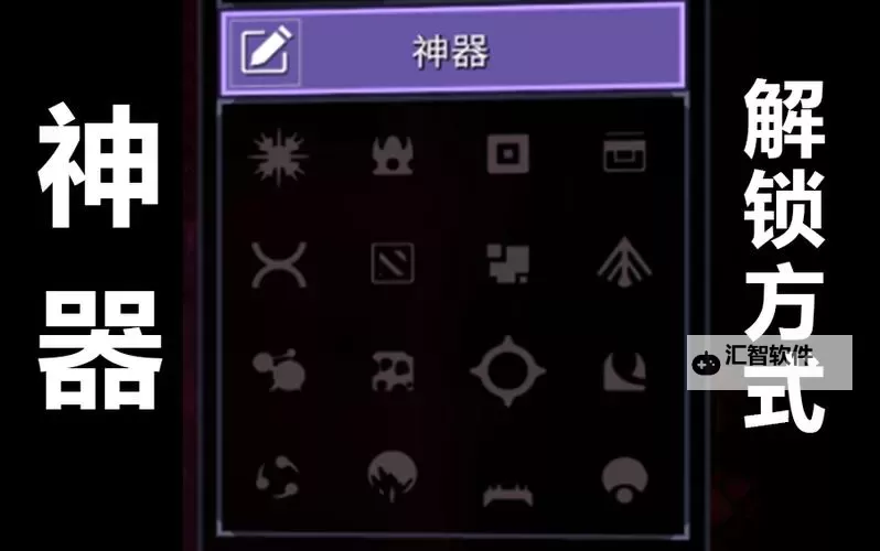 《雨中冒险2》装弹手解锁条件 铁拳怎么解锁图1