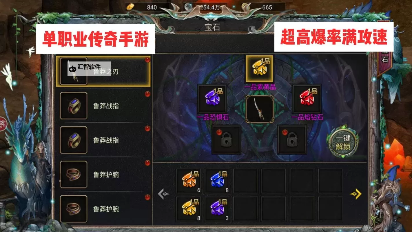 《天羽传奇》新手攻略 《天羽传奇》主线玩法介绍图1