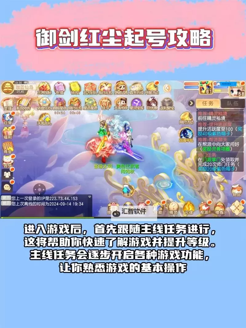 《御剑红尘》新手攻略：新人小技巧分享图2