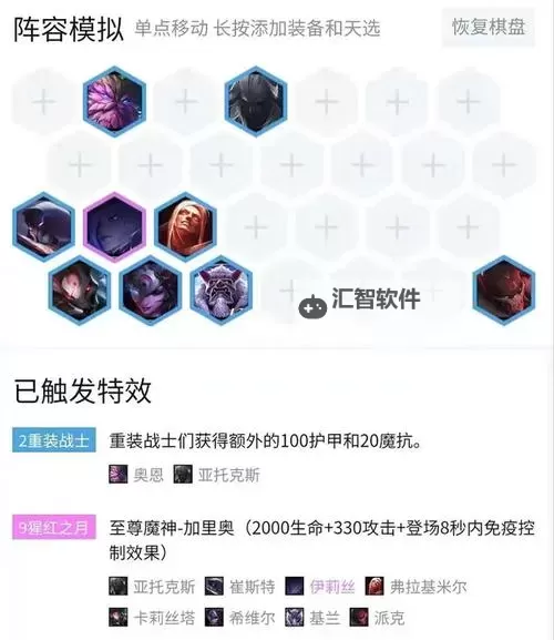 《云顶之弈》10.25版猩红体系运营思路解析图1