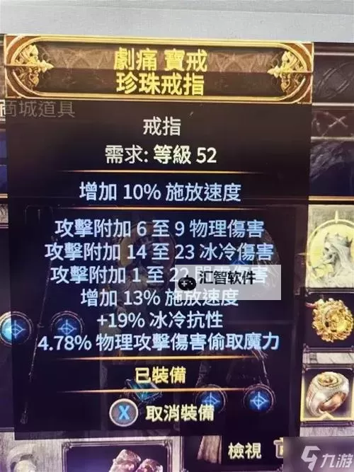 《流放之路2》白武僧暴击流闪打BD讲解 白武僧怎么玩图1