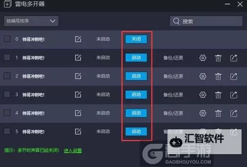 光明使者怎么双开、多开？光明使者双开助手工具下载安装教程图1