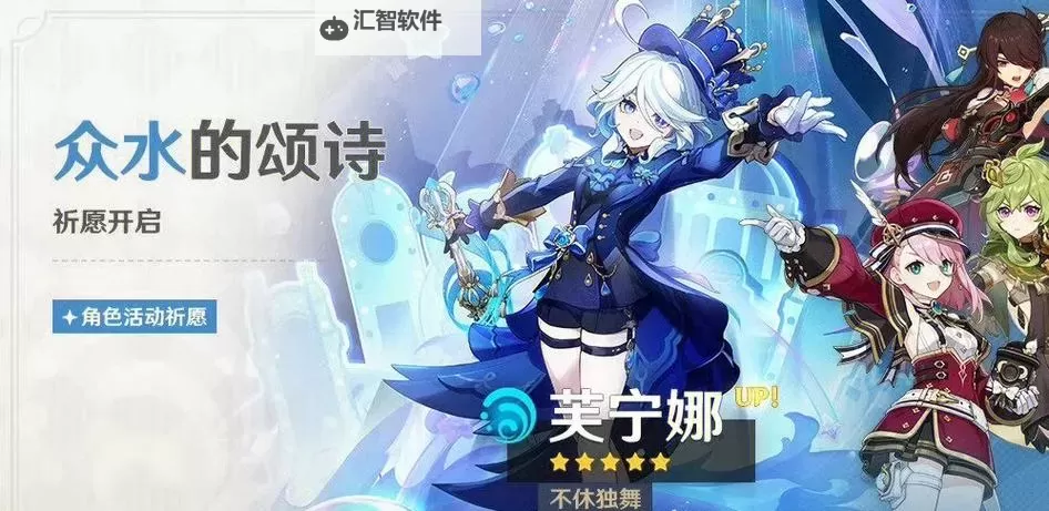 《原神》4.2治疗体系芙宁娜全方位解析 芙宁娜配队推荐图1