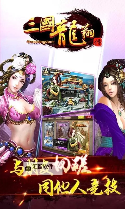 怎么双开三国龙翔传？ 三国龙翔传双开挂机图文全攻略图1