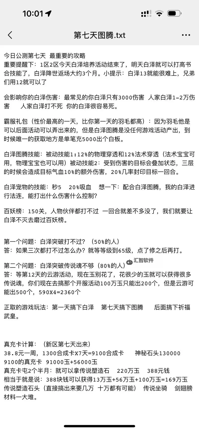 《御剑红尘》新手攻略：新人小技巧分享图2