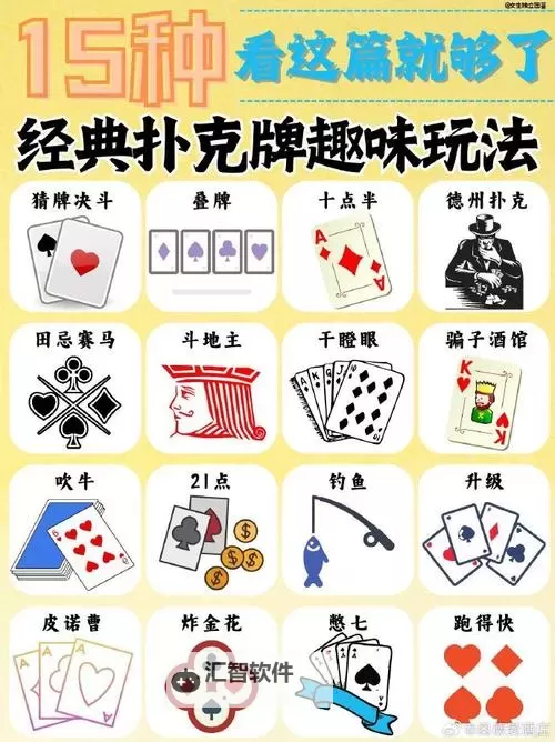 良心扑克游戏大全 有哪些良心的扑克游戏图1