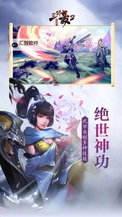 三剑豪2（经典版）双开软件推荐 全程免费福利来袭图1