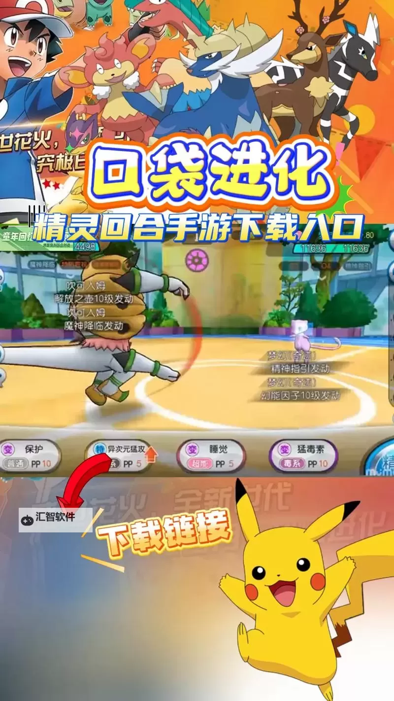 口袋高手电脑版下载 口袋高手电脑版的安装使用方法图1