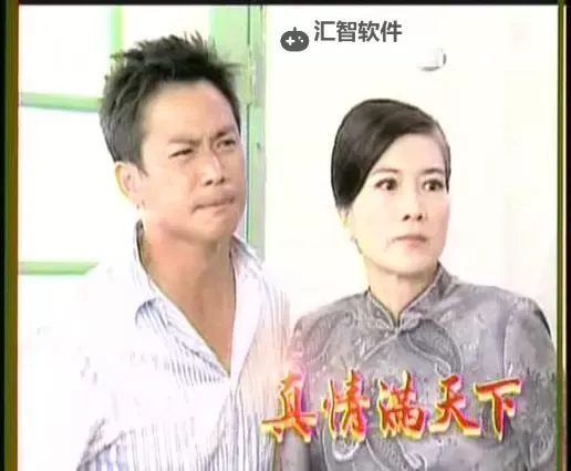 真情满天下第二部：烽火岁月里的温柔守望图1