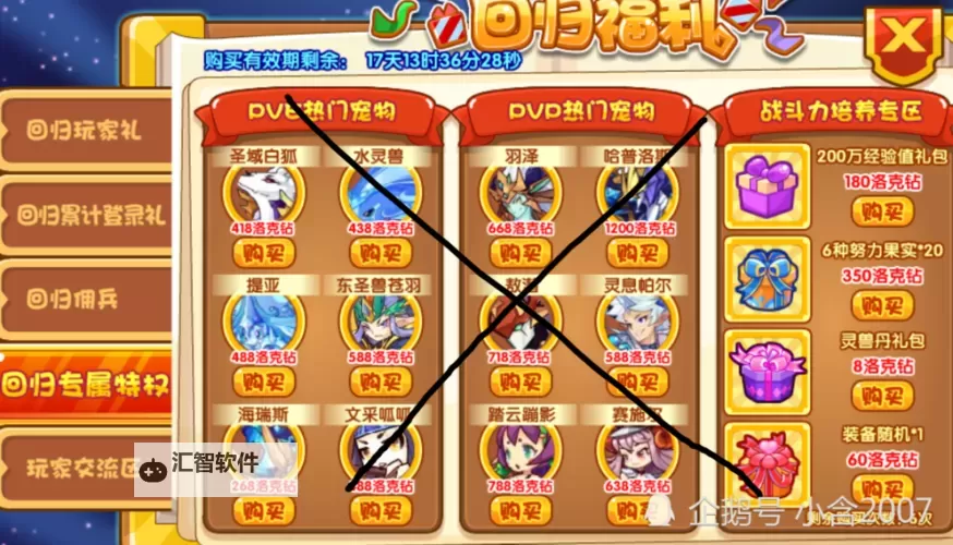 《王国》通关攻略 无修改十七天通关详细攻略图2