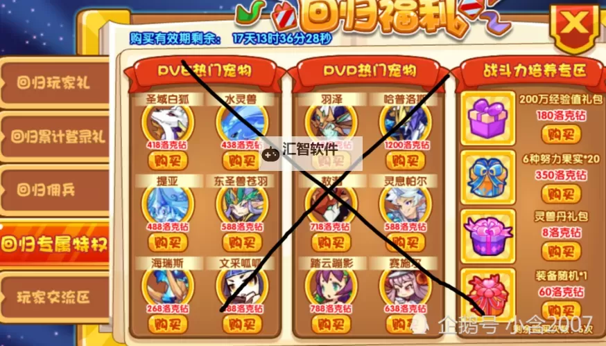 《王国》通关攻略 无修改十七天通关详细攻略图2