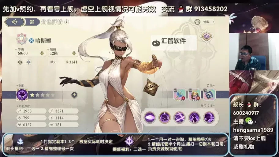 《铃兰之剑》哈斯娜加点配装推荐 哈斯娜怎么加点图1