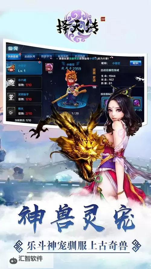 择天传电脑版下载 推荐好用的择天传电脑版模拟器下载图1