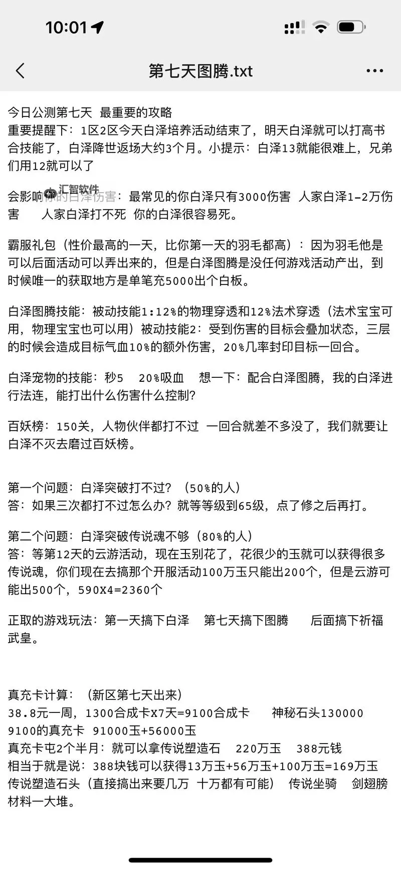 《御剑红尘》新手攻略：新人小技巧分享图1