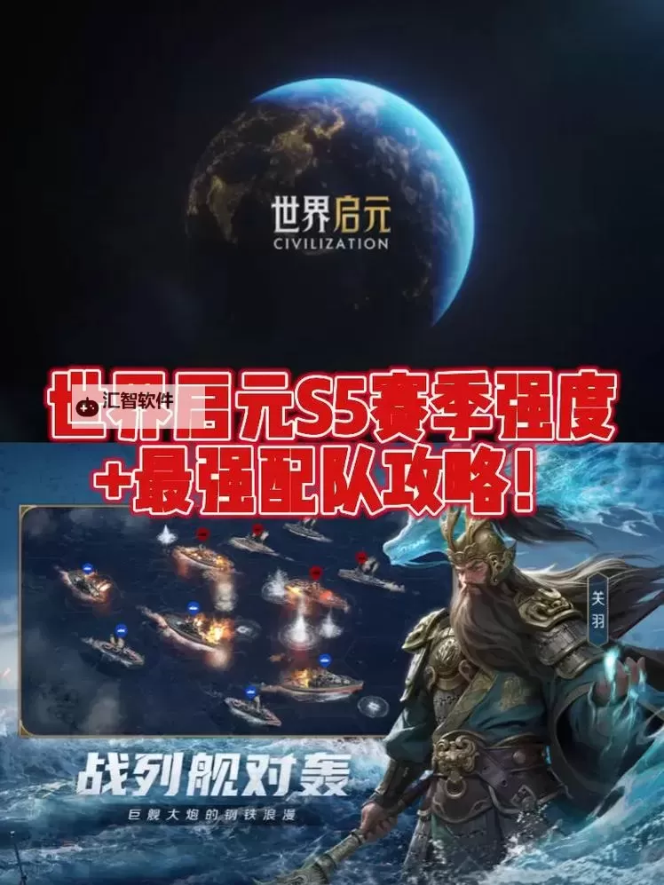 《世界启元》查理曼强力配队推荐 查理曼怎么配队图1