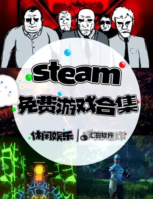 免费游戏排行 有哪些好玩的免费游戏图1