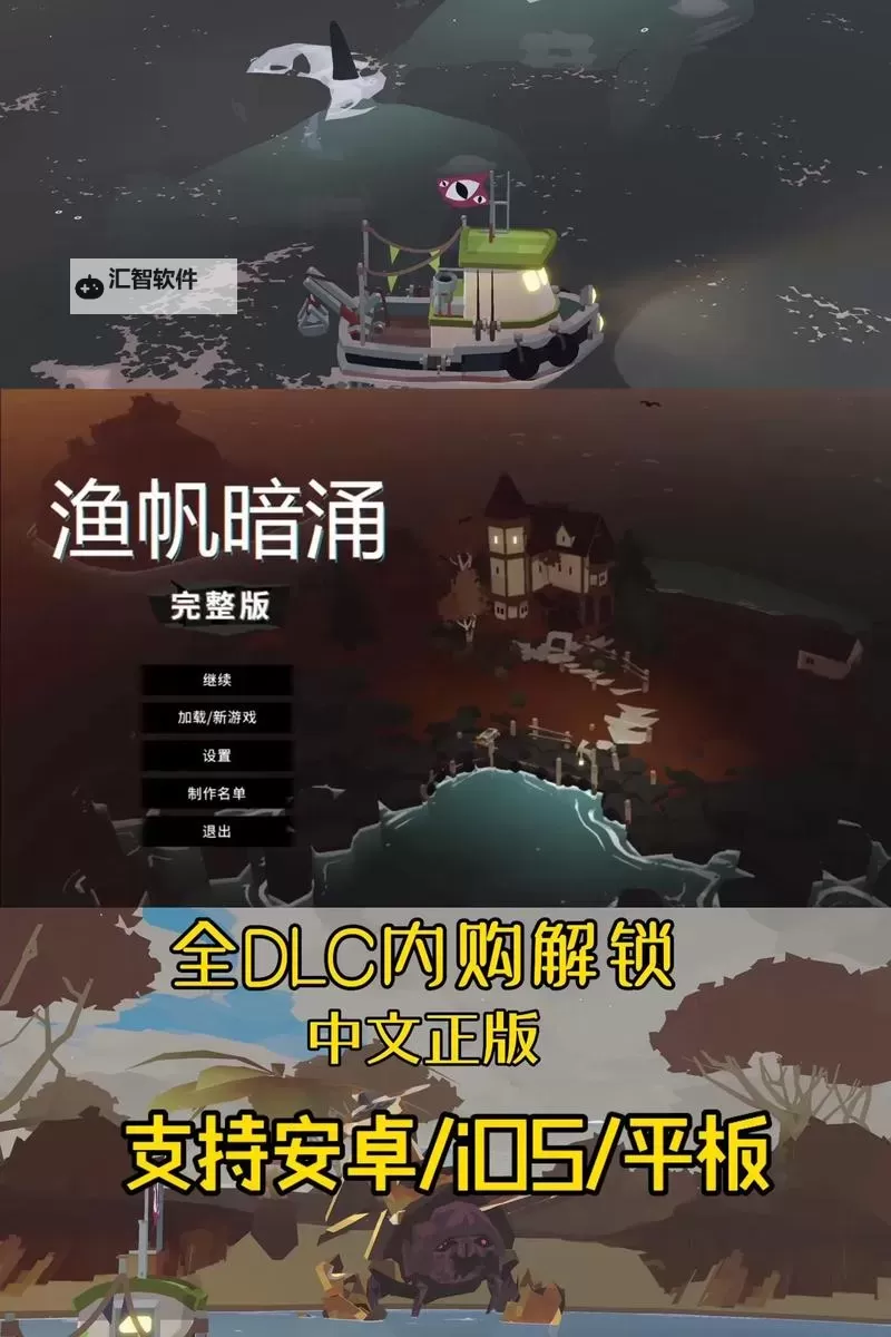 《渔帆暗涌》装备升级顺序推荐图1