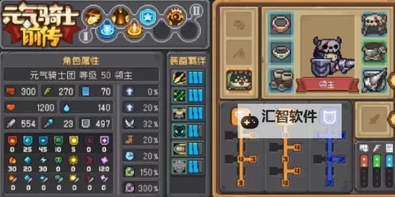 《元气骑士前传》翻滚刀阵领域流游侠攻略 装备祝福选择及技能属性加点指南图1