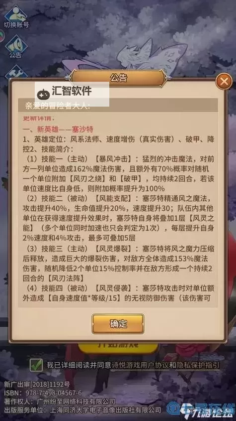 怎么双开三国龙翔传？ 三国龙翔传双开挂机图文全攻略图2
