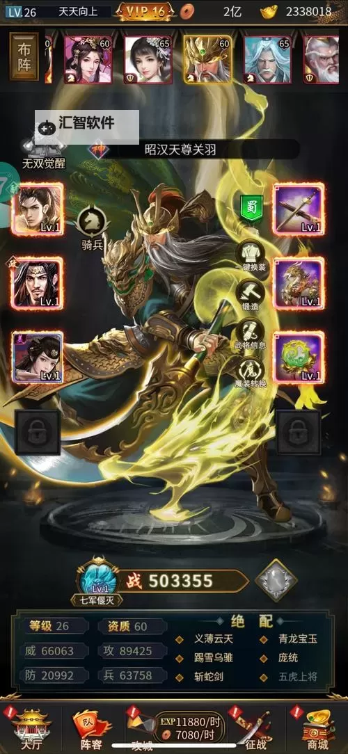 新三国志挂机怎么双开  新三国志挂机双开挂机软件推荐图1