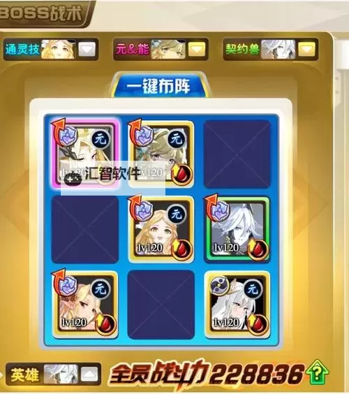 奥奇传说星绛攻略 奥奇传说星绛打法攻略详解图1