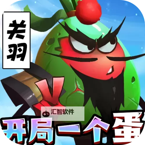 蛋国志电脑版下载 怎么电脑玩蛋国志？图1