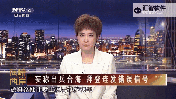 中国台海局势最新动态：风云变幻中的区域安全与各方回应图1