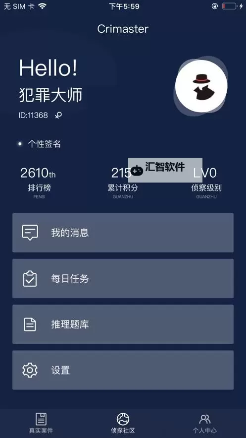 破案密钥：侦探的密码犯罪大师现身图1