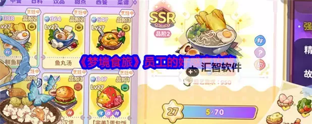 梦境食旅电脑版下载 电脑玩梦境食旅模拟器推荐图1