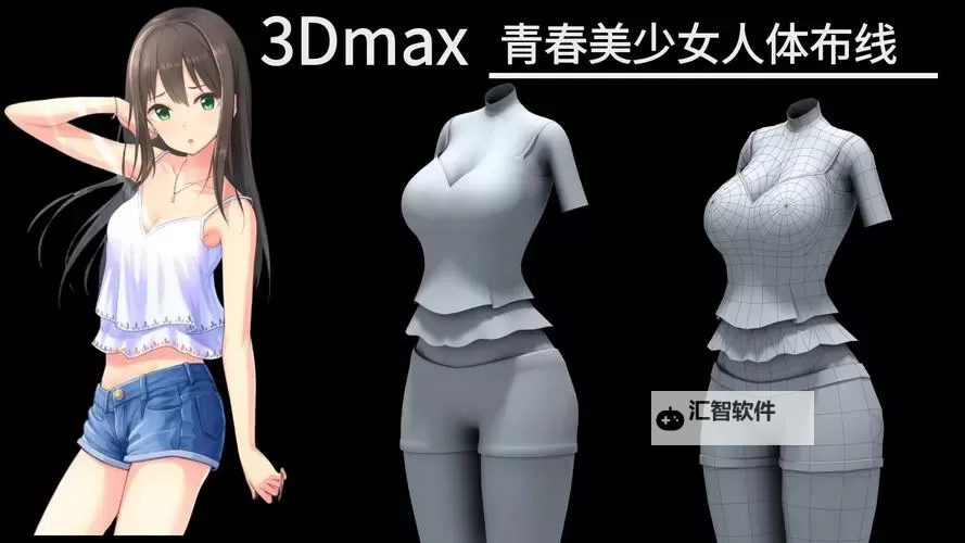 少女动漫3dmax在线观看:从建模到银幕的梦境之旅图1