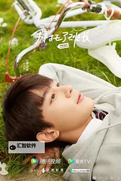 校园纪实剧场:班长哭着说不能再多了视频在线观看,青春的重量在灯光下慢慢铺陈图1