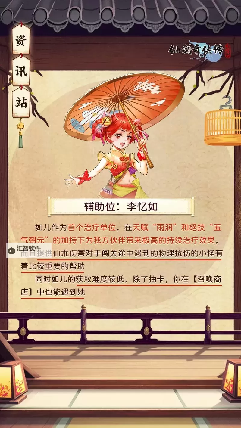 《仙剑奇侠传：新的开始》试炼窟9-10层通关阵容攻略！图1