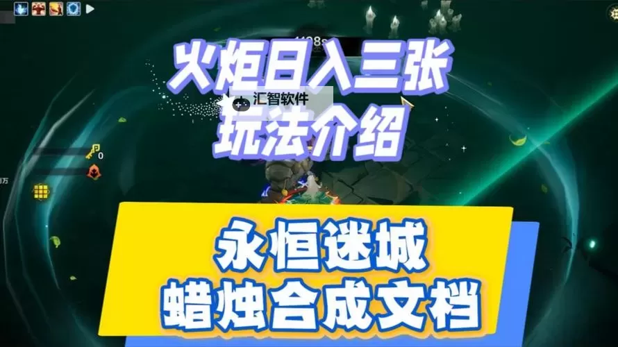 《火炬之光无限》凝珠掉落数量提升方法分享图1