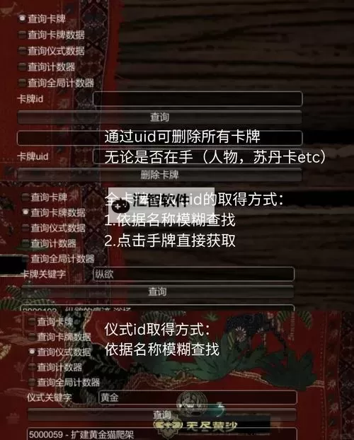 《苏丹的游戏》谋反线路达成方法图1