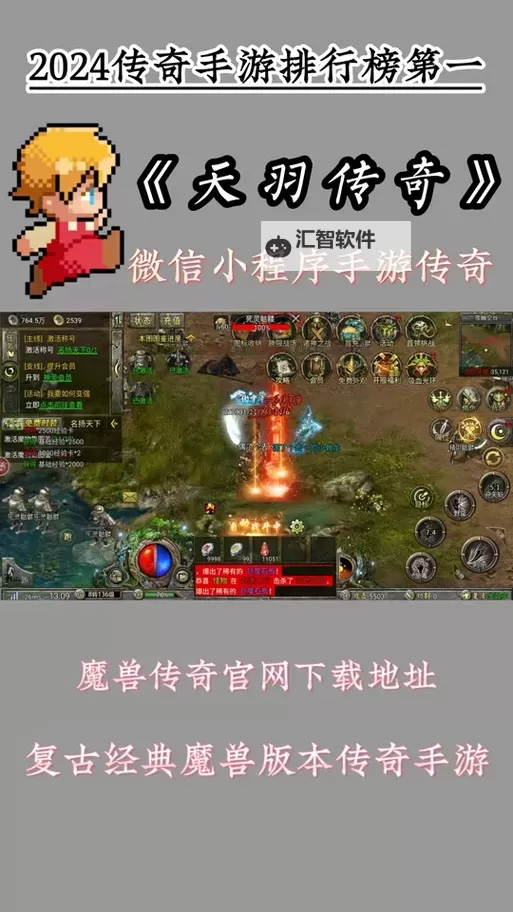 《天羽传奇》新手攻略 《天羽传奇》主线玩法介绍图2