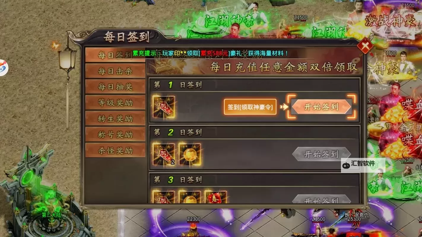 霸业永恒电脑版下载 最全霸业永恒电脑版攻略图2