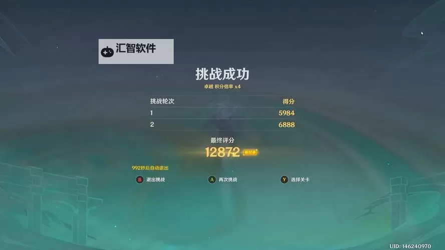 《原神》深念锐意旋步舞第一关满奖励攻略图1