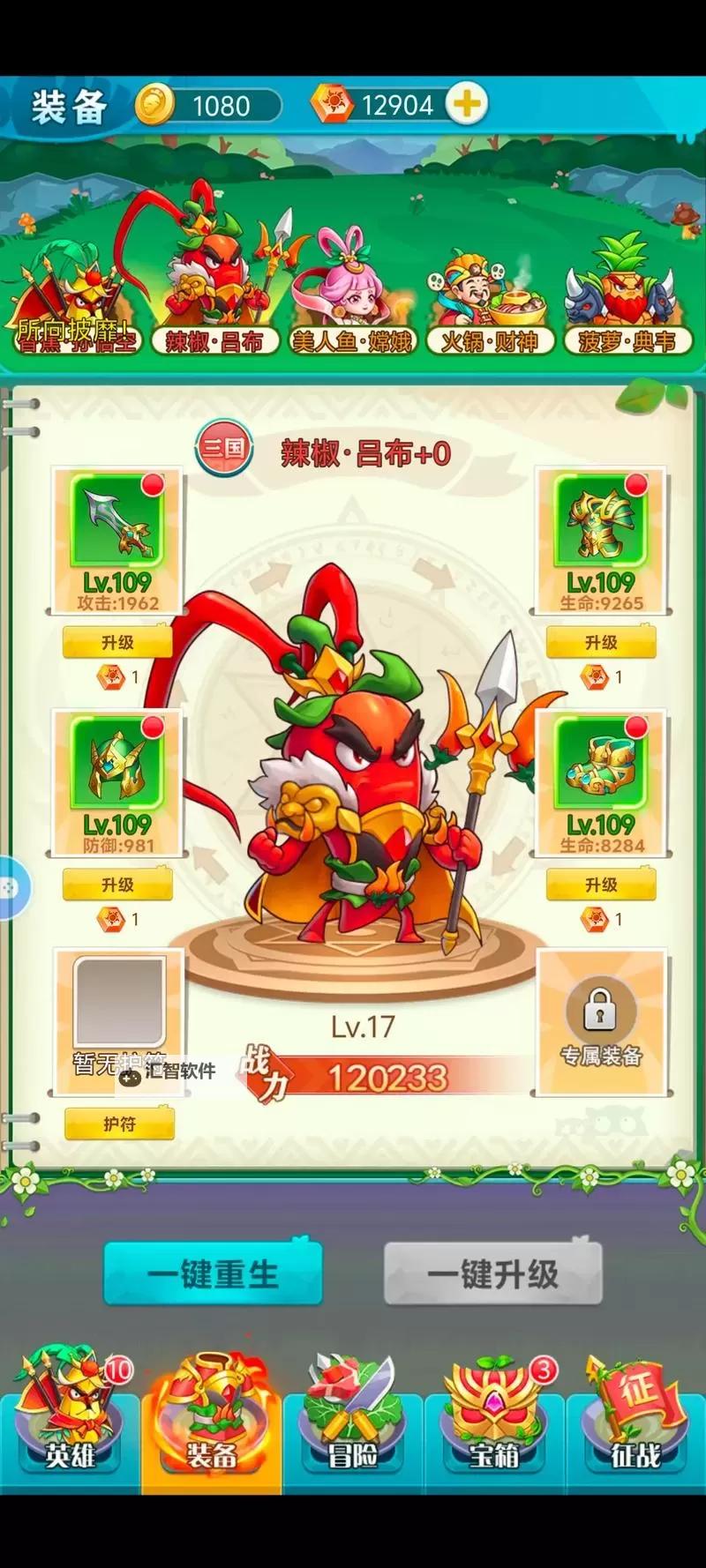 狩猎幻想双开挂机软件推荐  怎么双开狩猎幻想详细图文教程图1