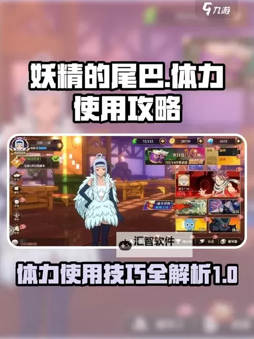 妖精的尾巴激斗电脑版 电脑玩妖精的尾巴激斗模拟器下载、安装攻略教程图1