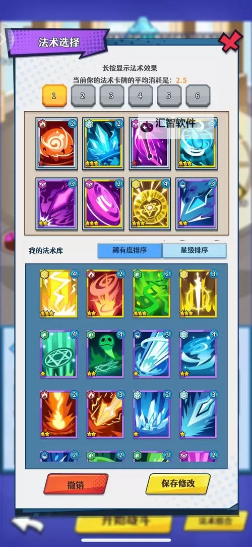 《无限远征》角色特质选择  《无限远征》特质表一览！图1