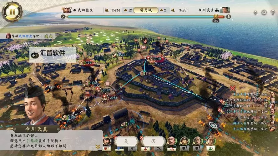 信长之野望14威力加强版 德川30将对战伊达心得图1
