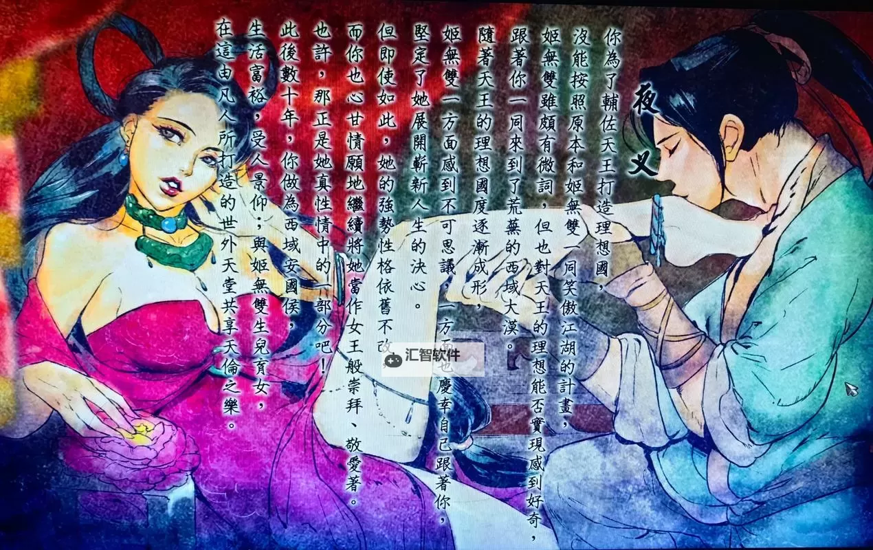 《侠客风云传》风神腿武功推荐及搭配 风神腿法有用吗图1